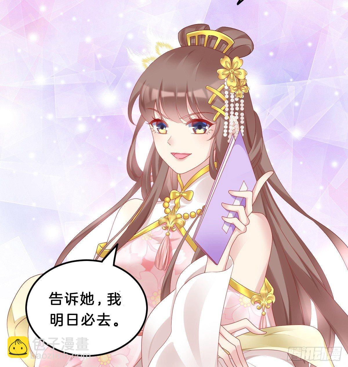 塑料闺蜜情(1/2)-第30话