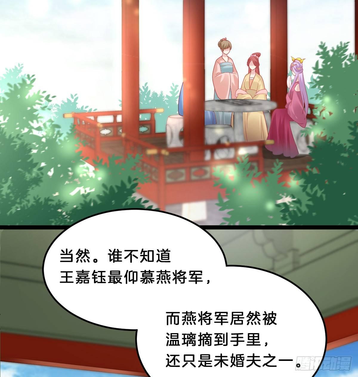 塑料闺蜜情(1/2)-第30话