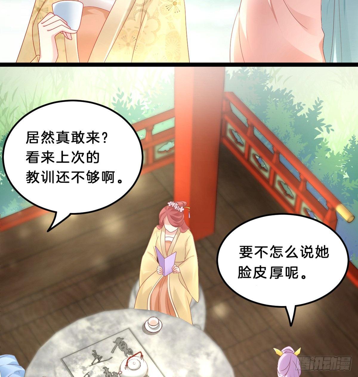 塑料闺蜜情(1/2)-第30话