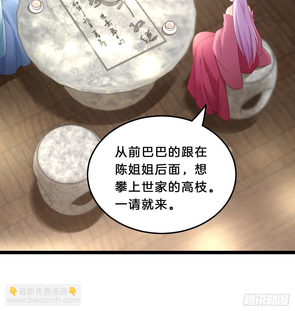 塑料闺蜜情(1/2)-第30话