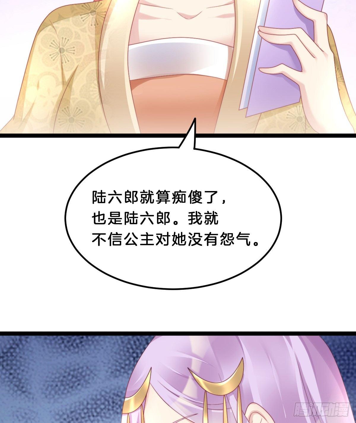 塑料闺蜜情(1/2)-第30话