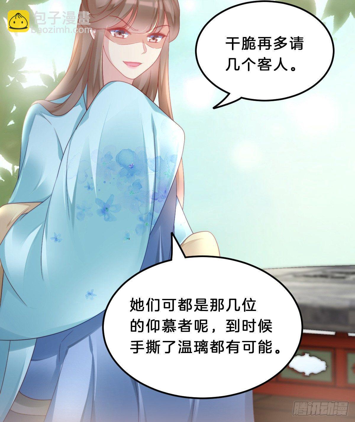 塑料闺蜜情(1/2)-第30话