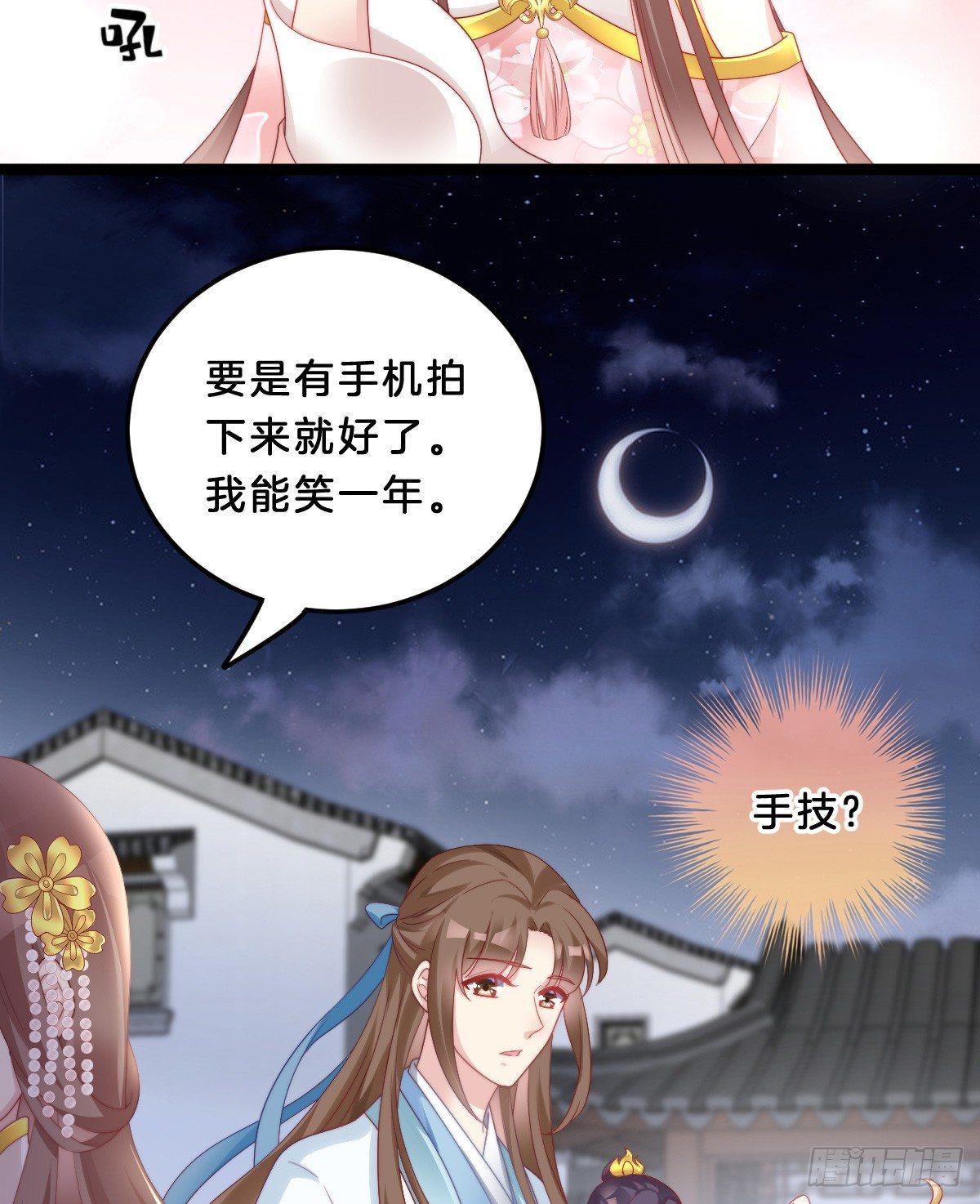 塑料闺蜜情(1/2)-第30话