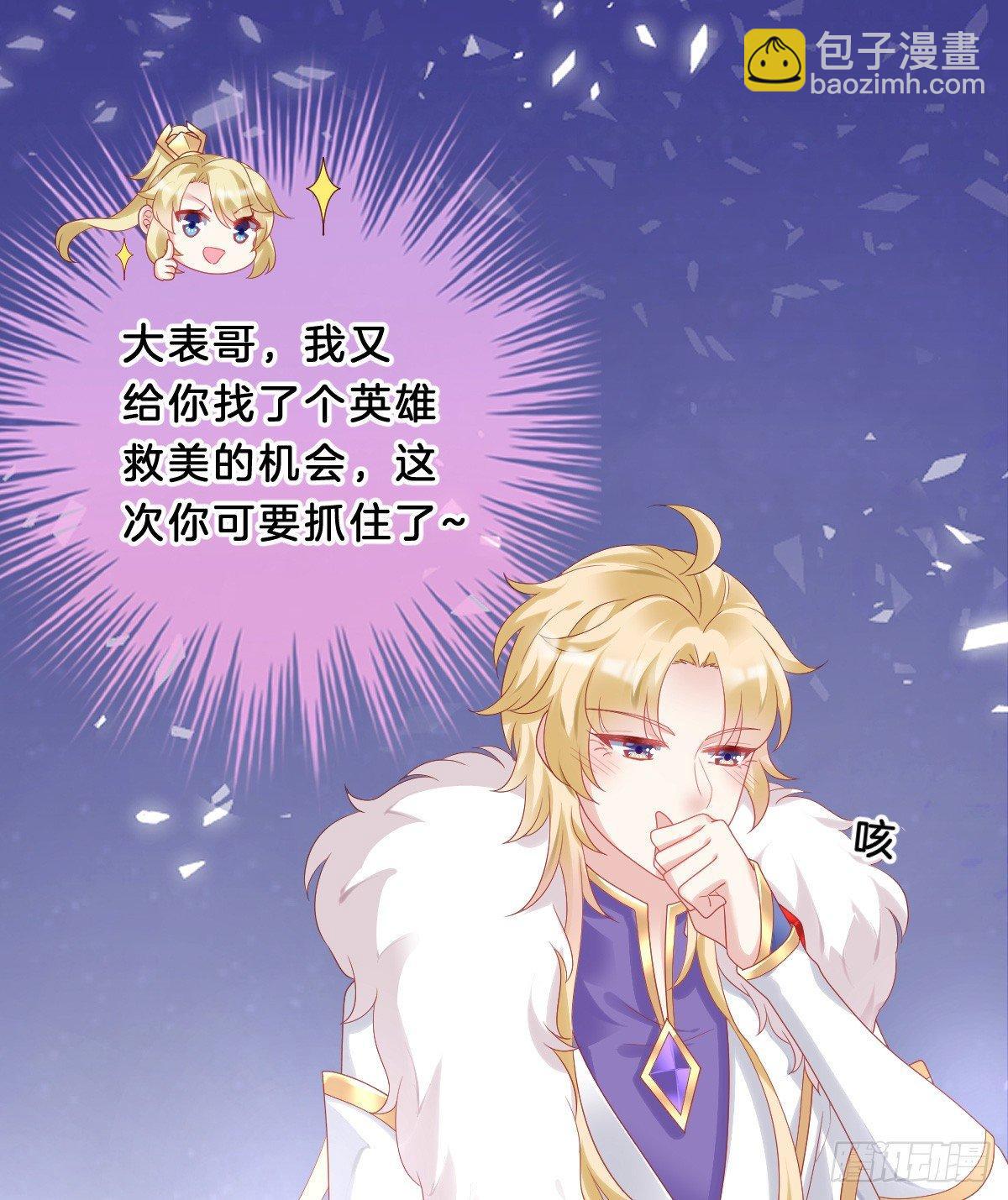 塑料闺蜜情(1/2)-第30话