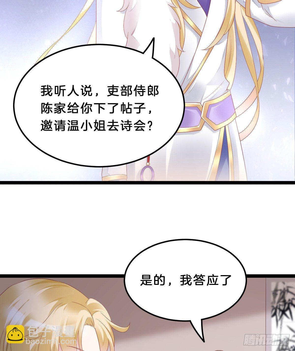 塑料闺蜜情(1/2)-第30话