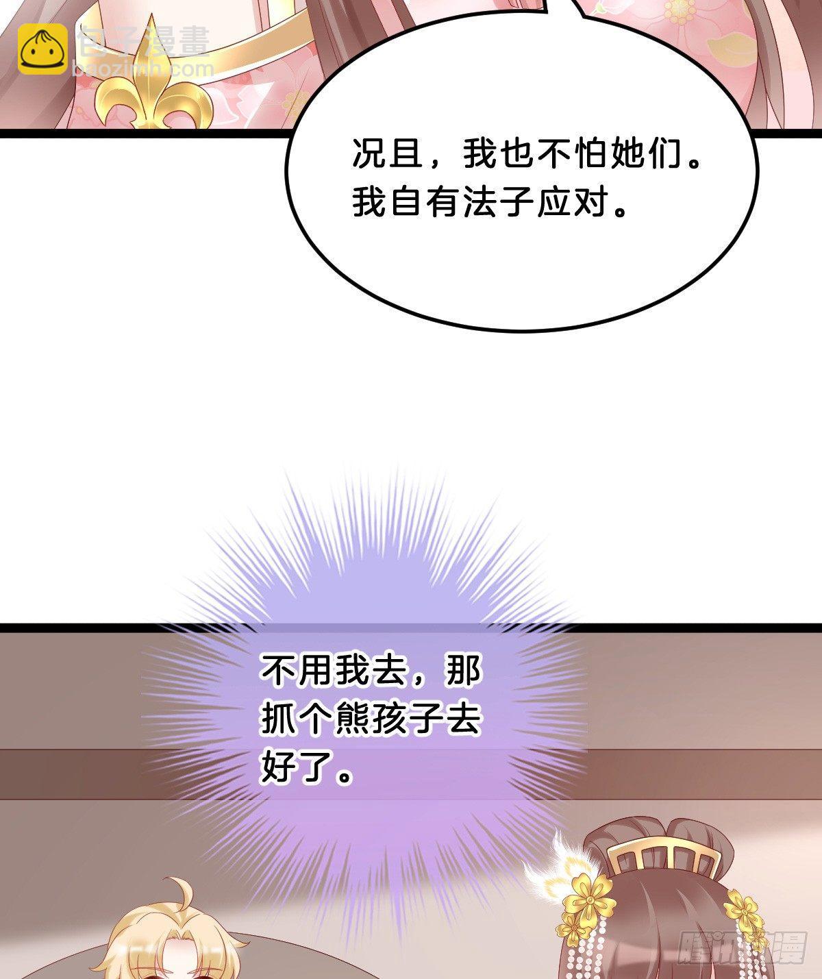 塑料闺蜜情(1/2)-第30话