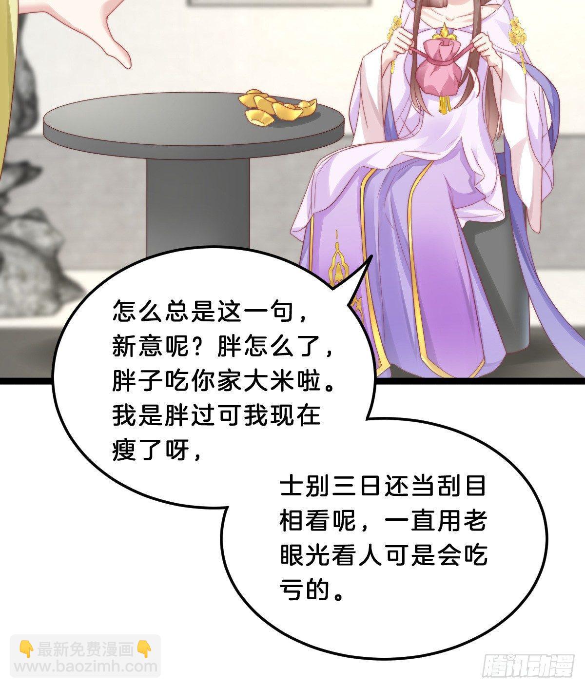 果然好戏(1/2)-第32话