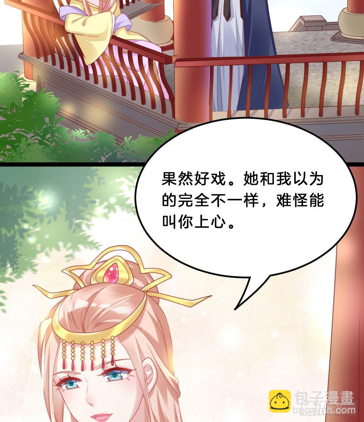 果然好戏(1/2)-第32话