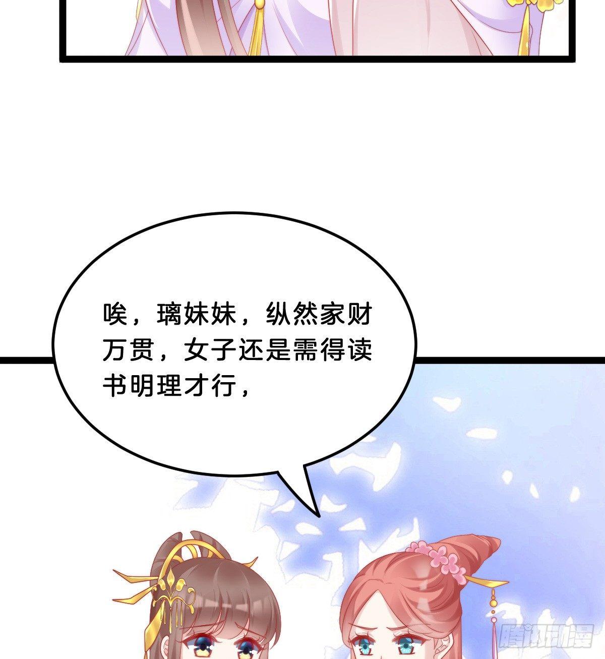 果然好戏(1/2)-第32话