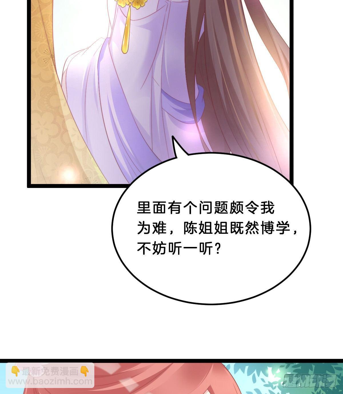 果然好戏(1/2)-第32话