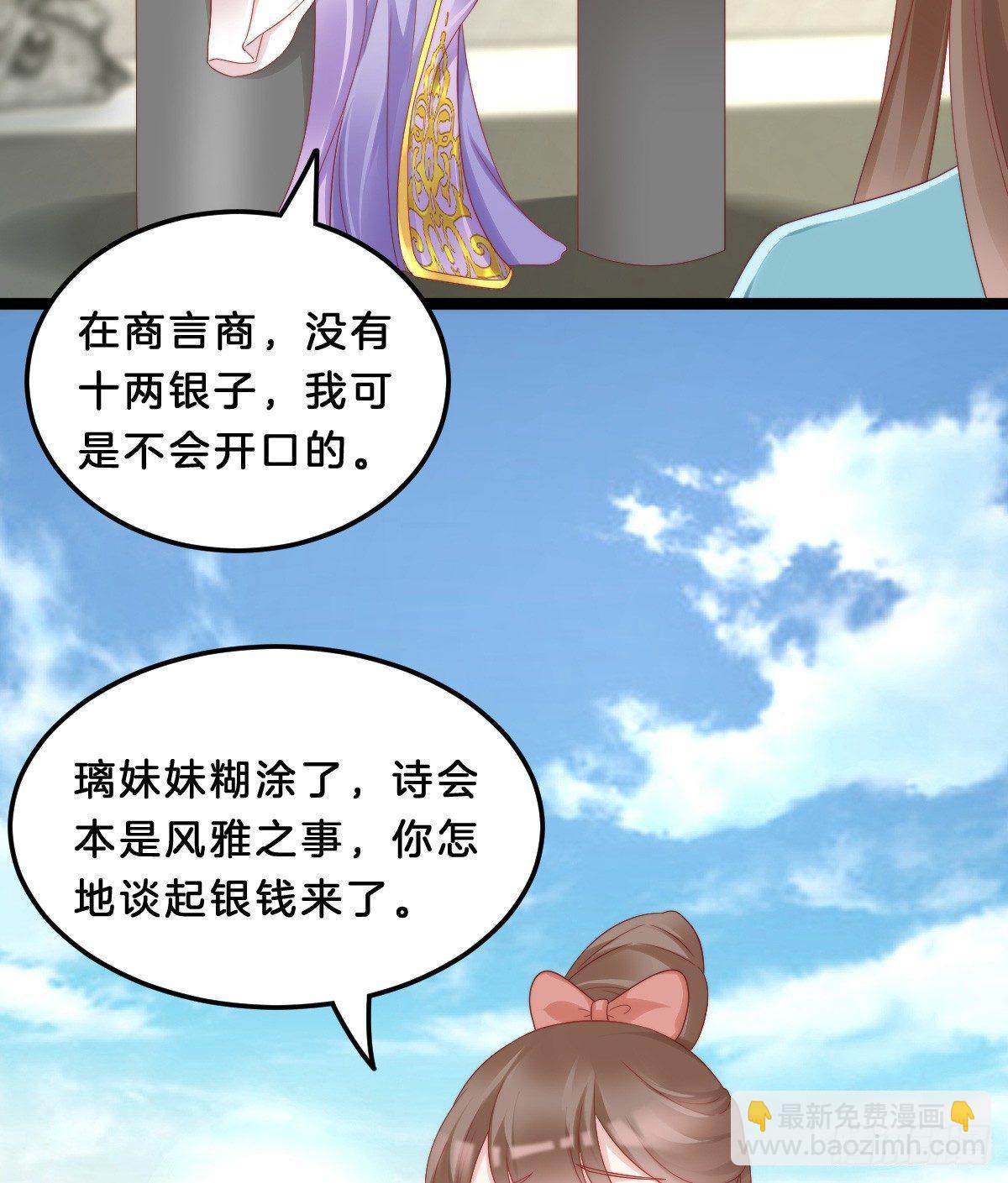 果然好戏(1/2)-第32话