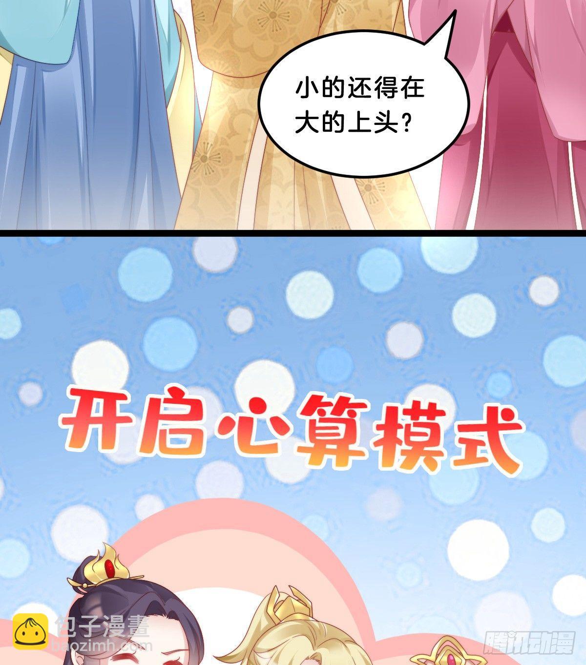 果然好戏(1/2)-第32话