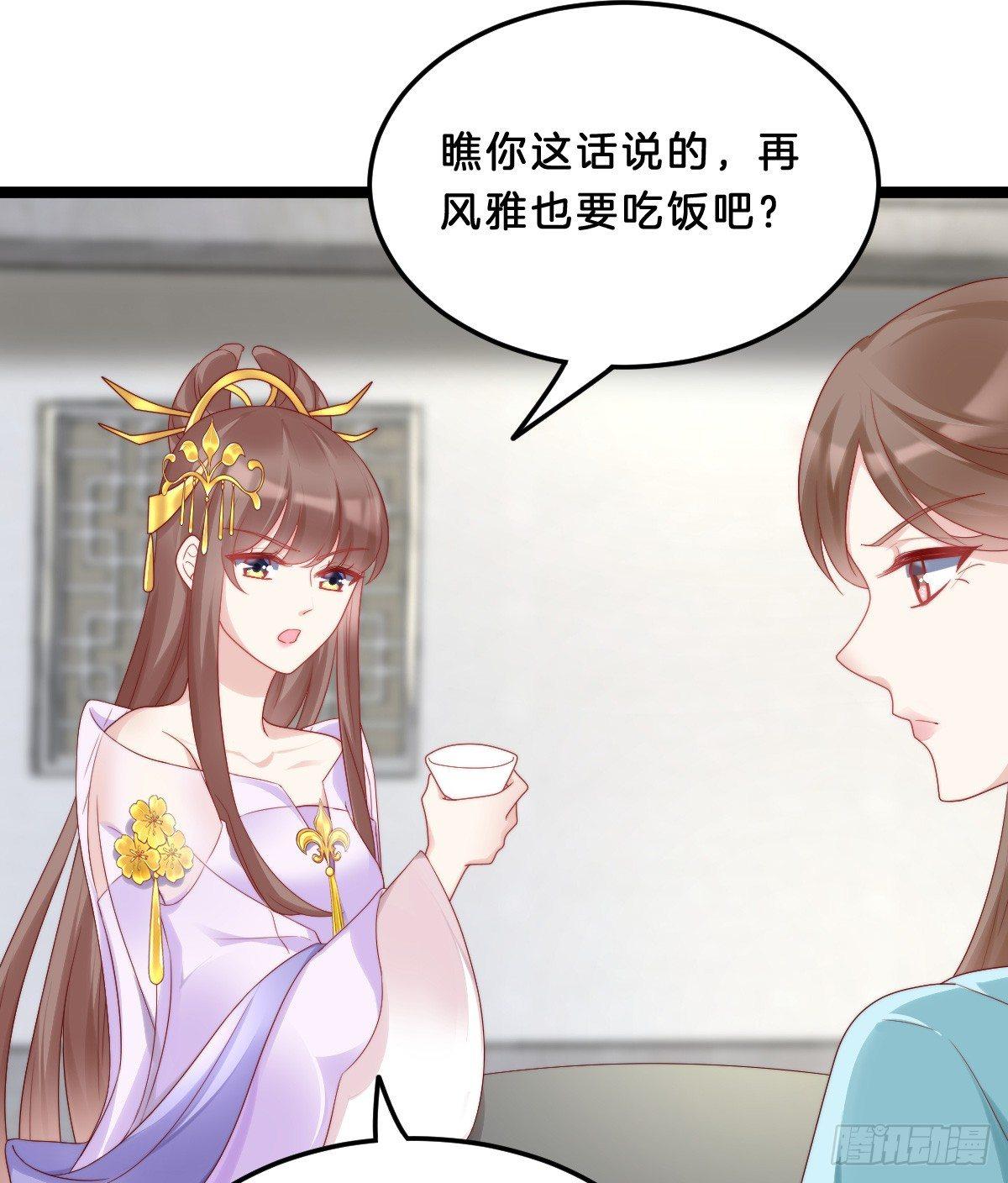 果然好戏(1/2)-第32话