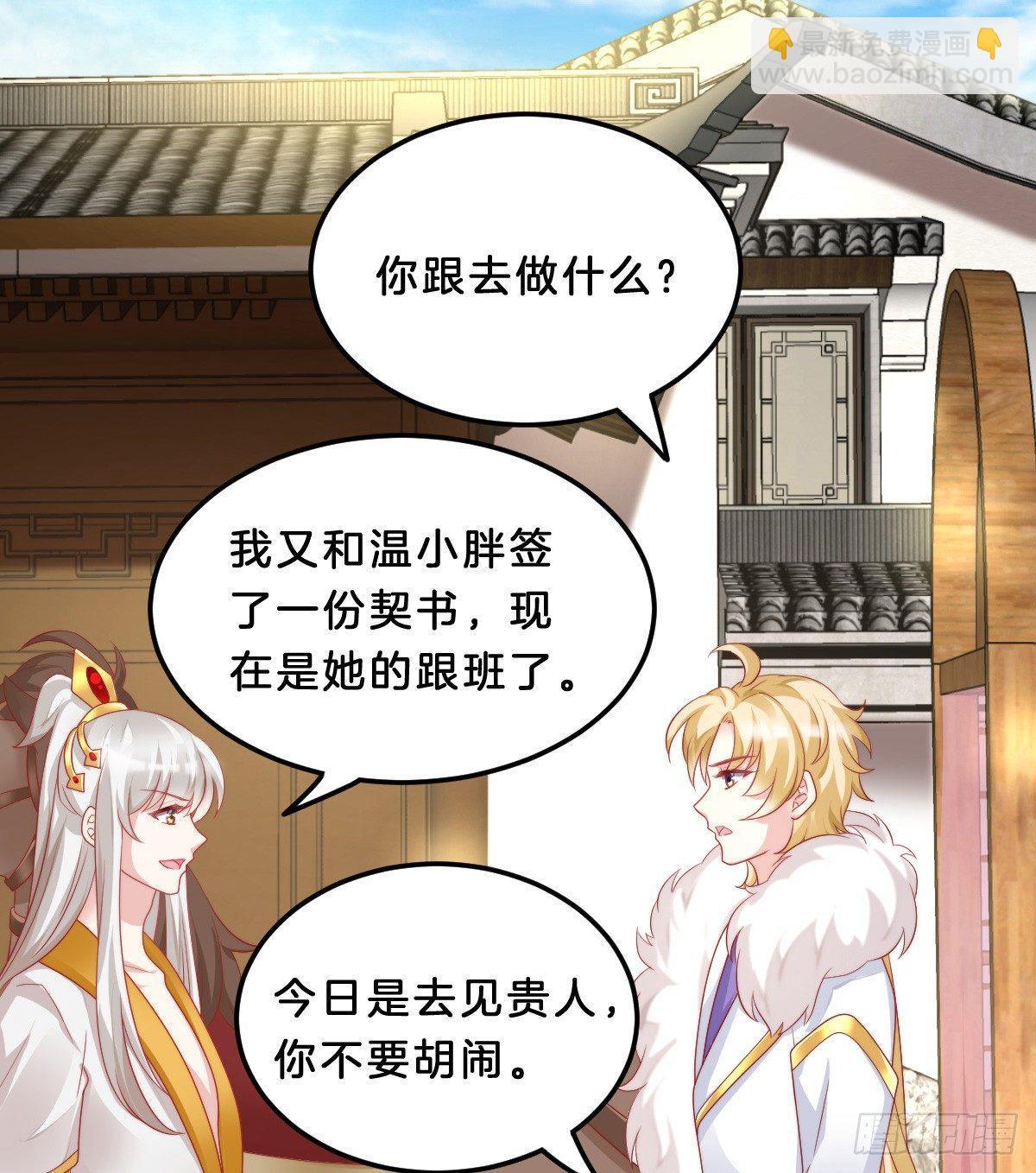 富贵险中求(1/2)-第36话