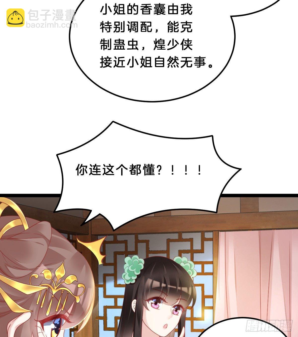 富贵险中求(1/2)-第36话