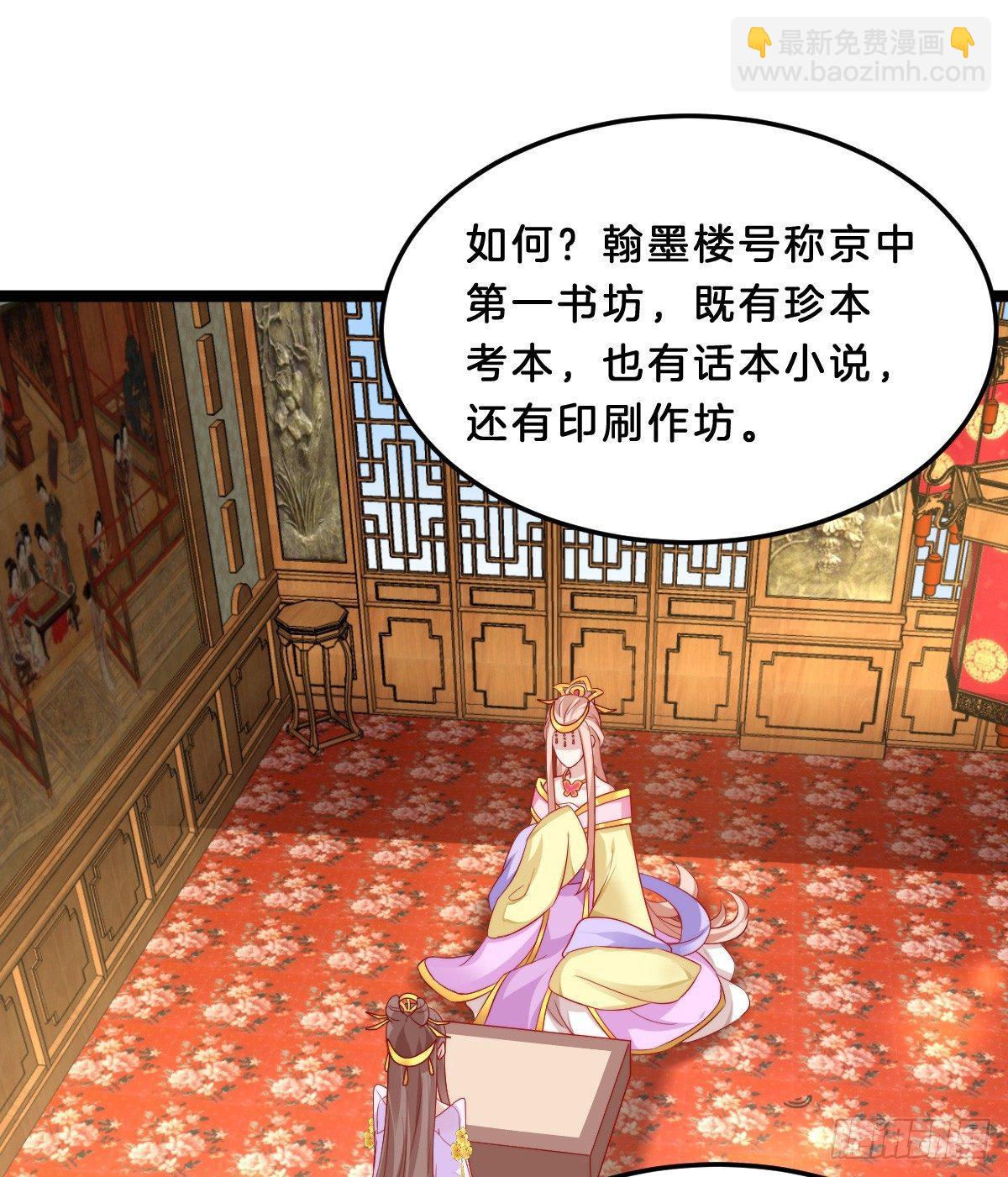 富贵险中求(1/2)-第36话