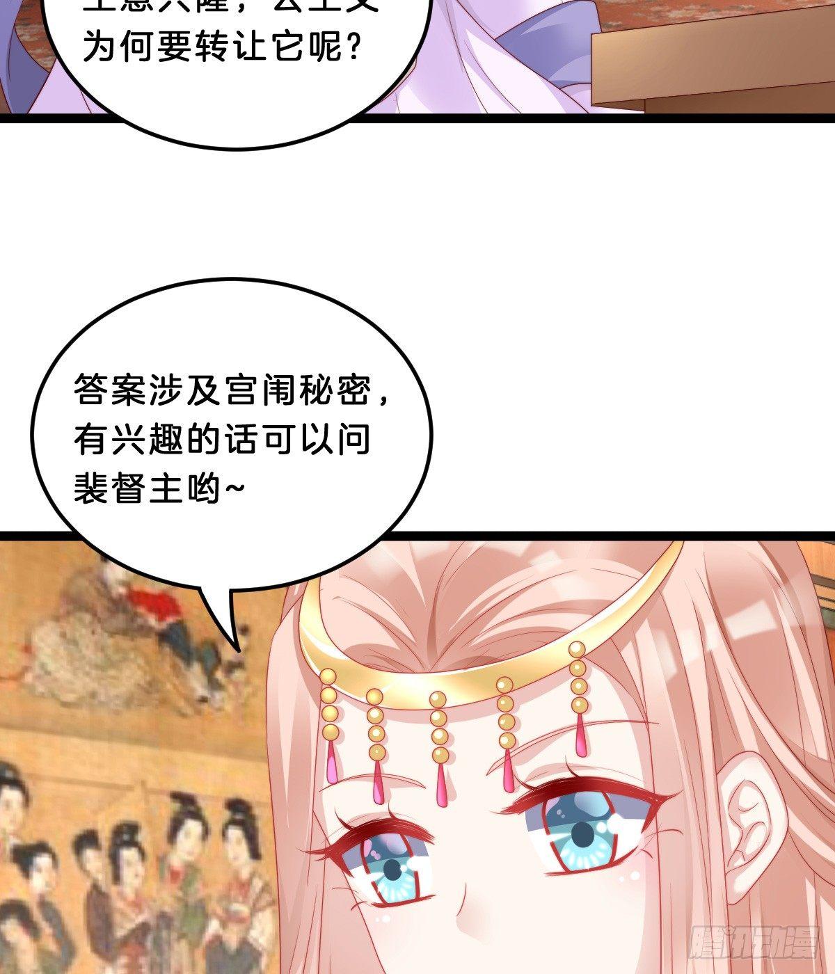 富贵险中求(1/2)-第36话