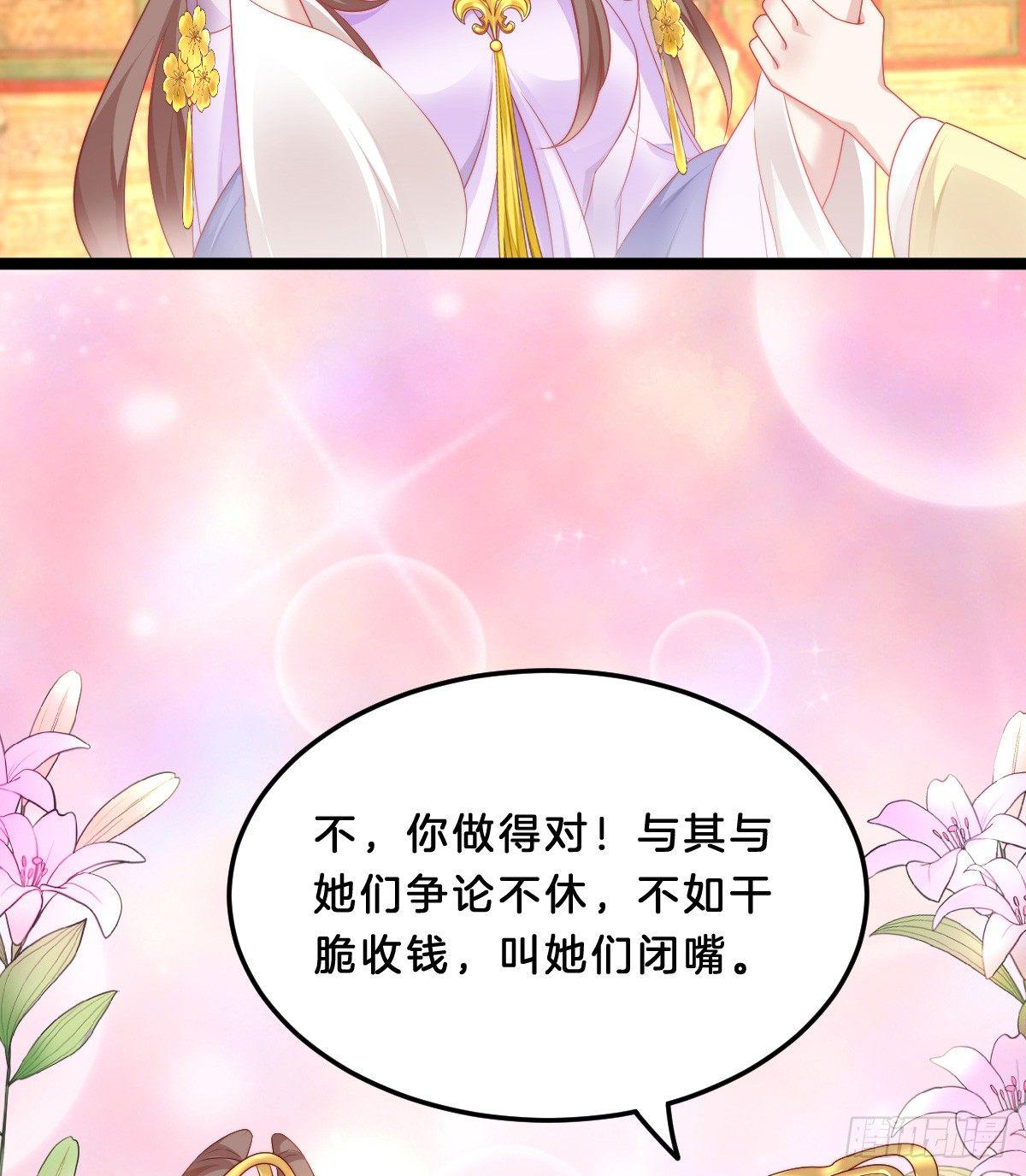 富贵险中求(1/2)-第36话