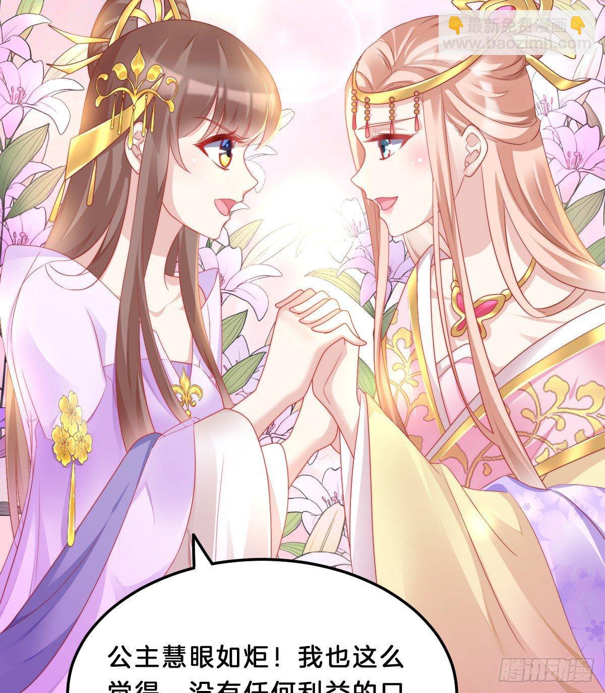 富贵险中求(1/2)-第36话