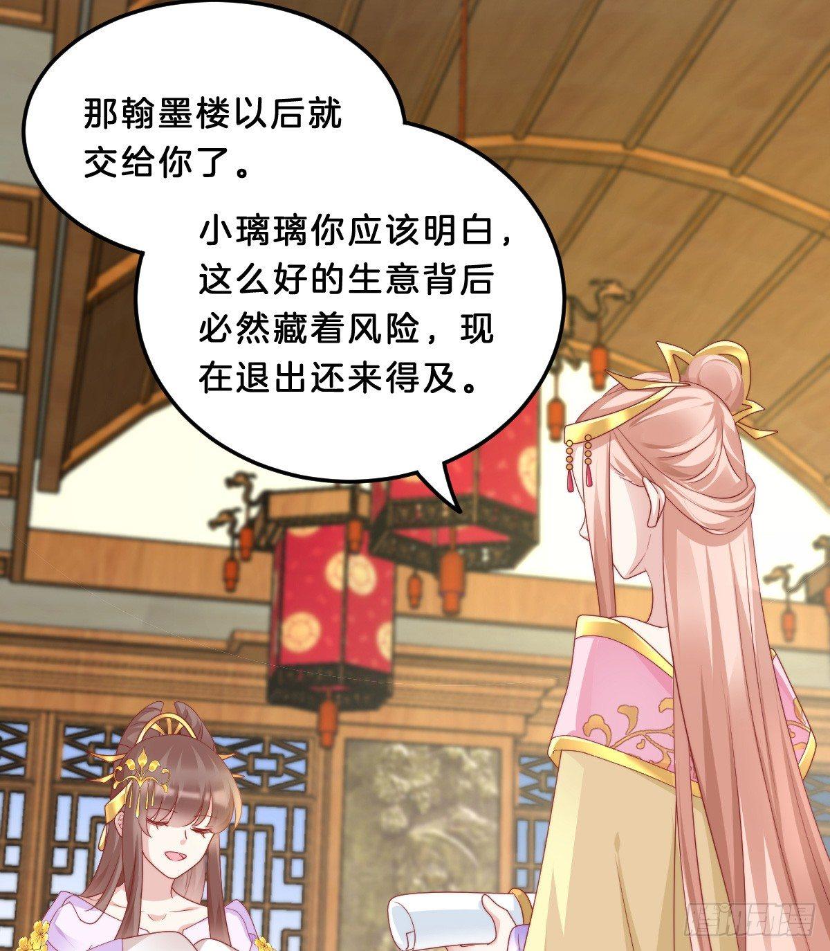 富贵险中求(1/2)-第36话