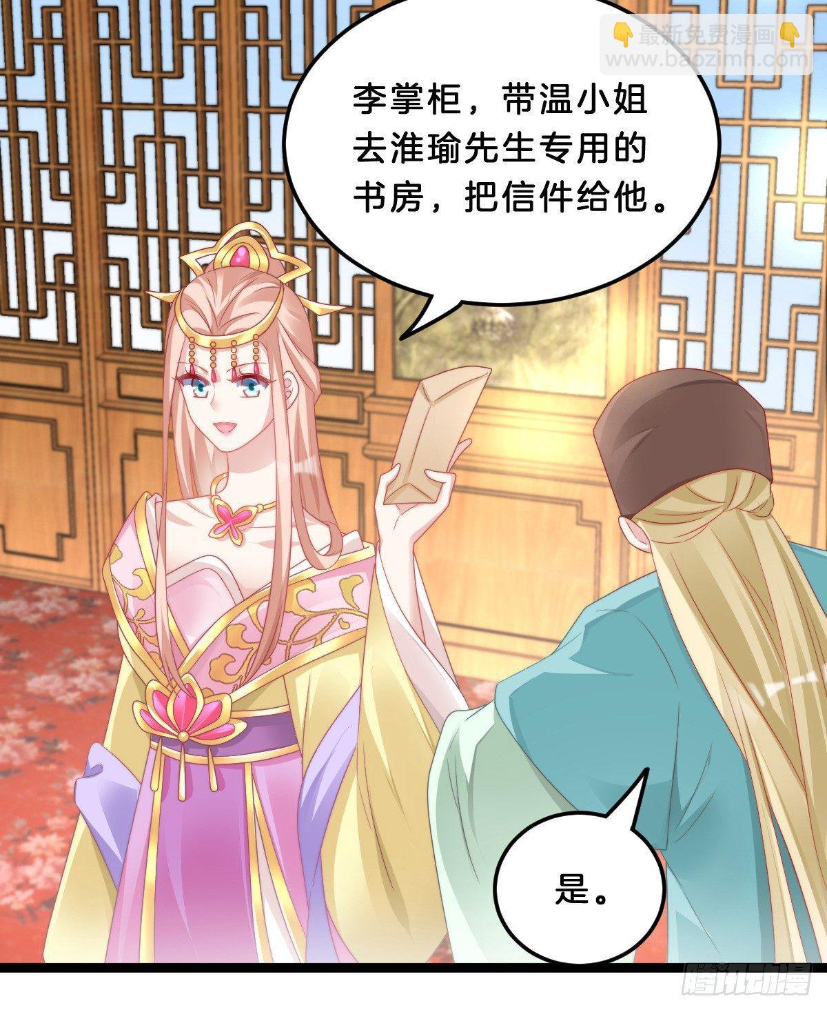 富贵险中求(1/2)-第36话