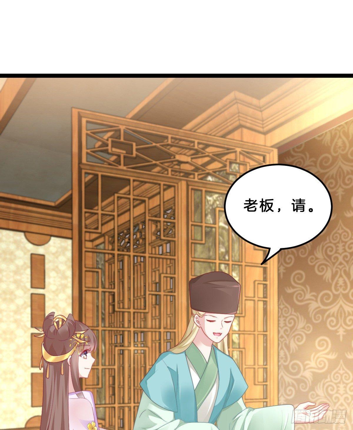 富贵险中求(1/2)-第36话