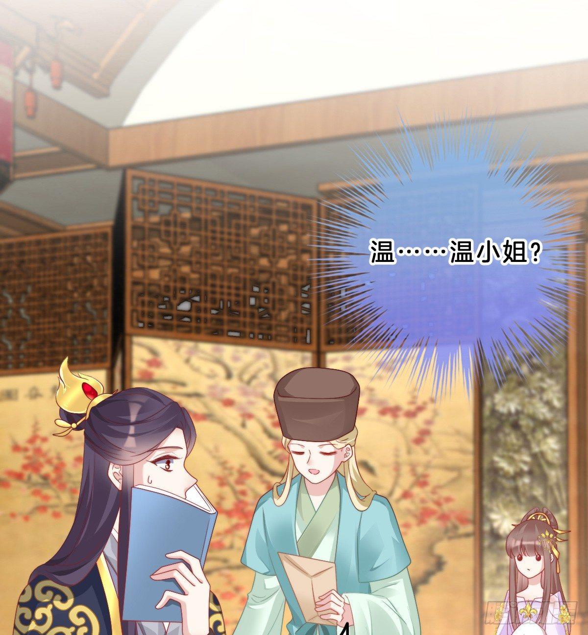 富贵险中求(1/2)-第36话