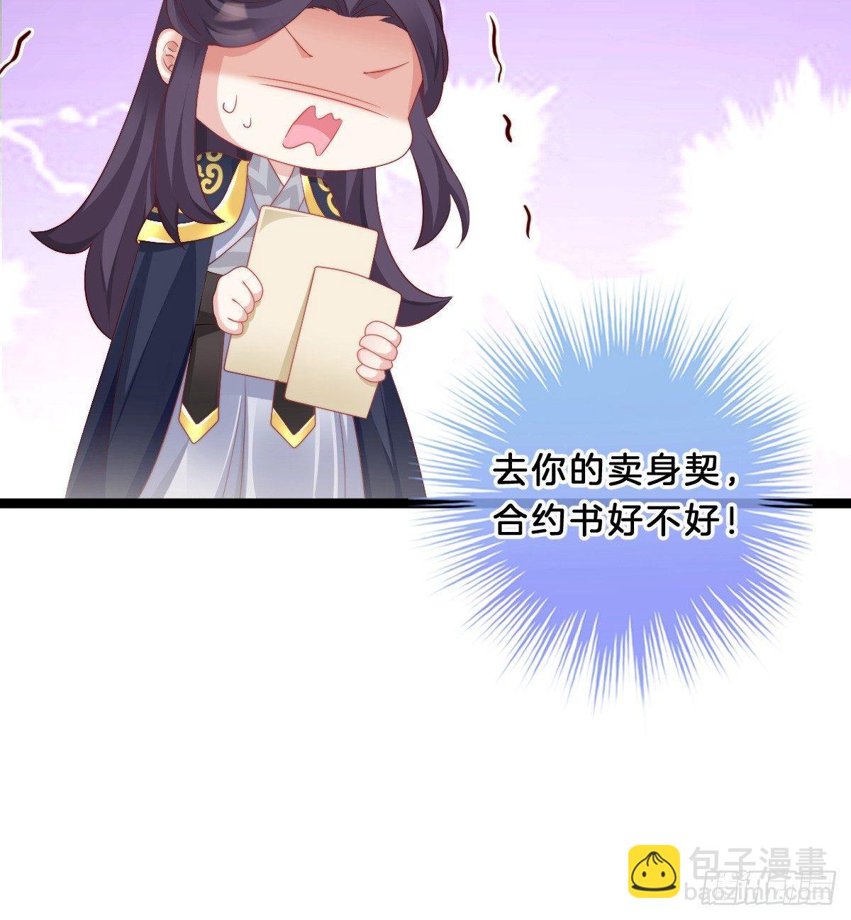 富贵险中求(1/2)-第36话