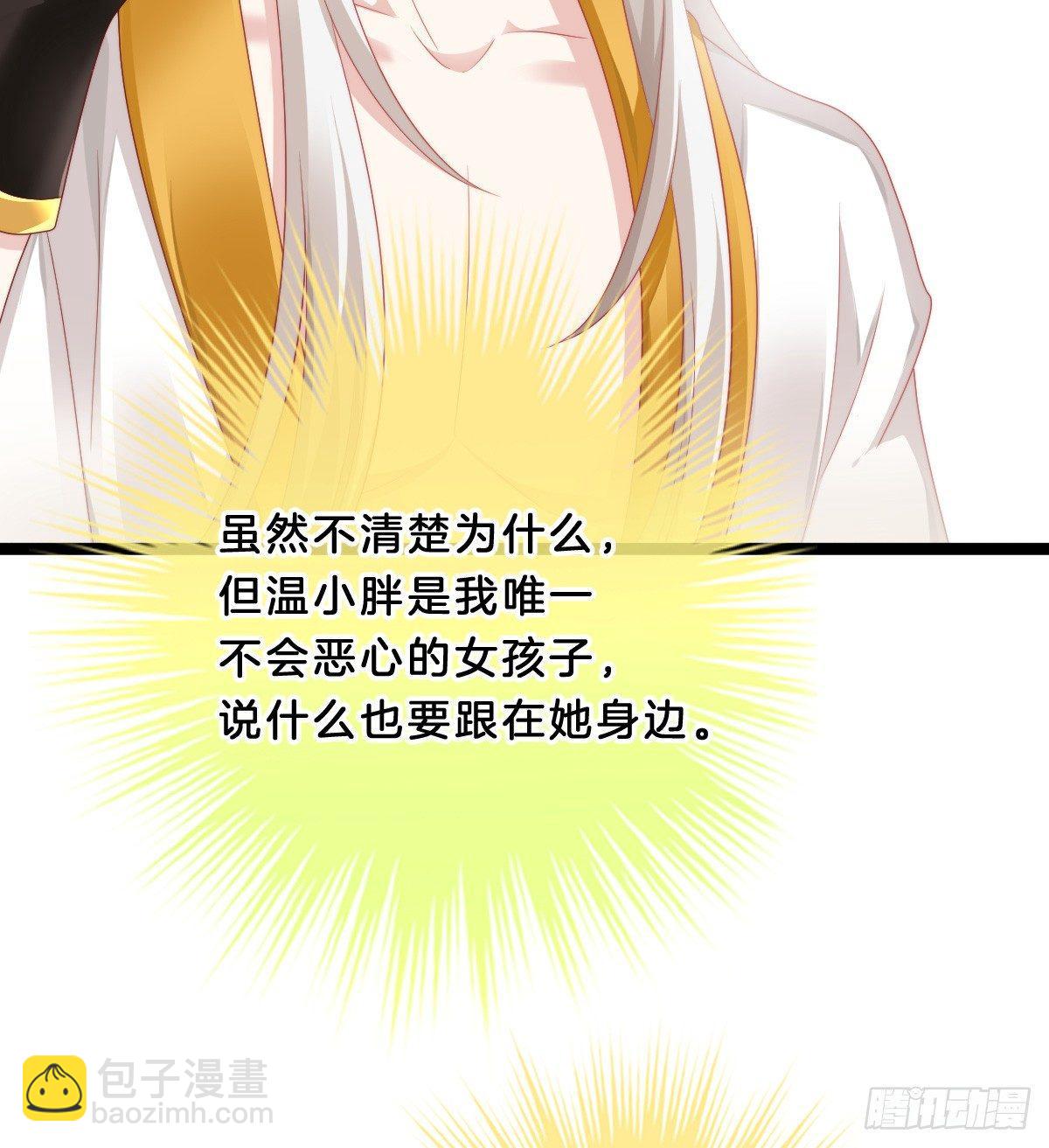 富贵险中求(1/2)-第36话