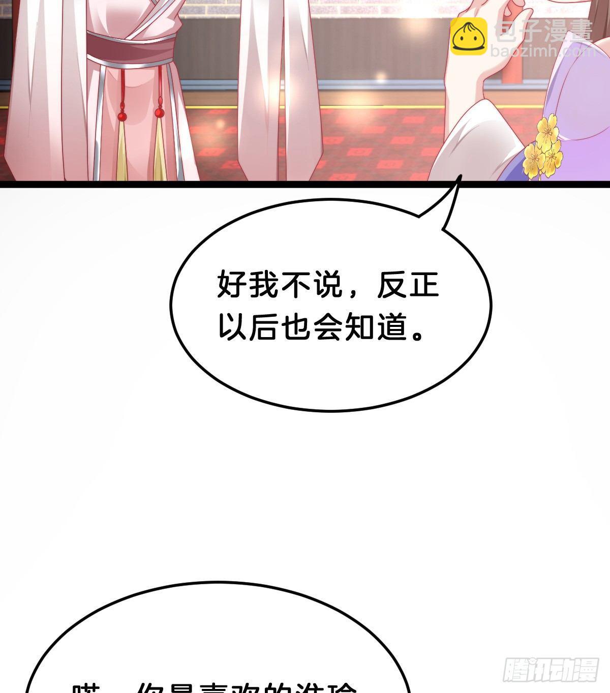 有了奇怪的感觉-第38话