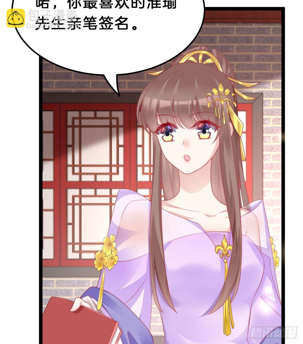 有了奇怪的感觉-第38话