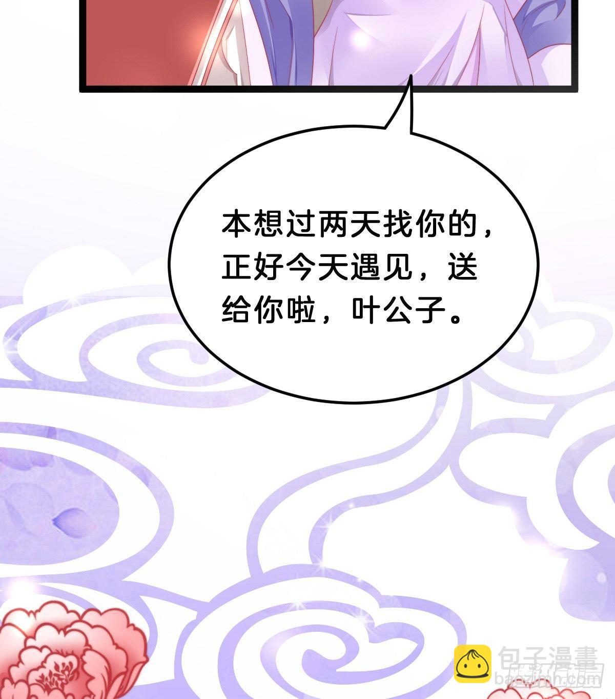 有了奇怪的感觉-第38话