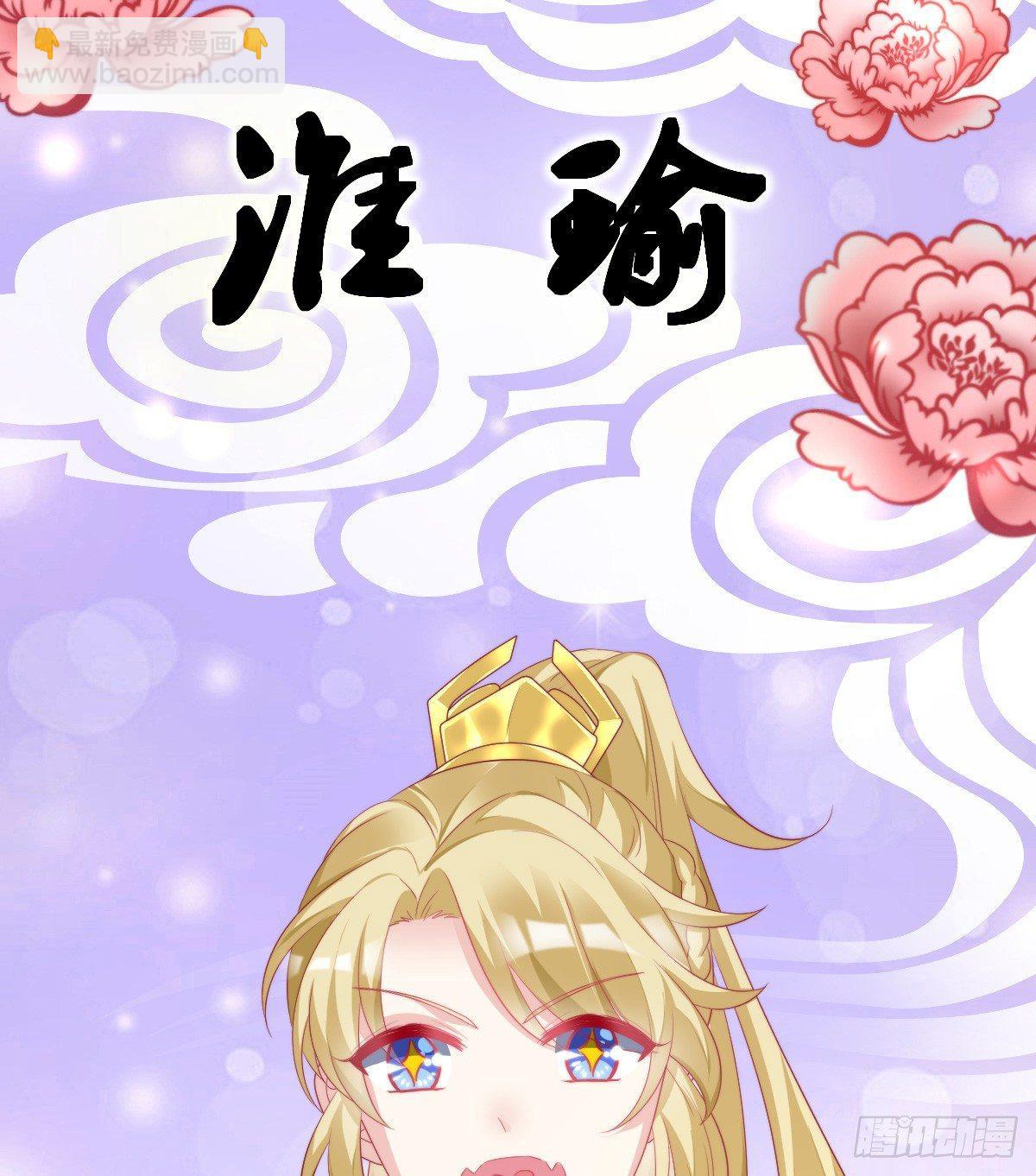 有了奇怪的感觉-第38话