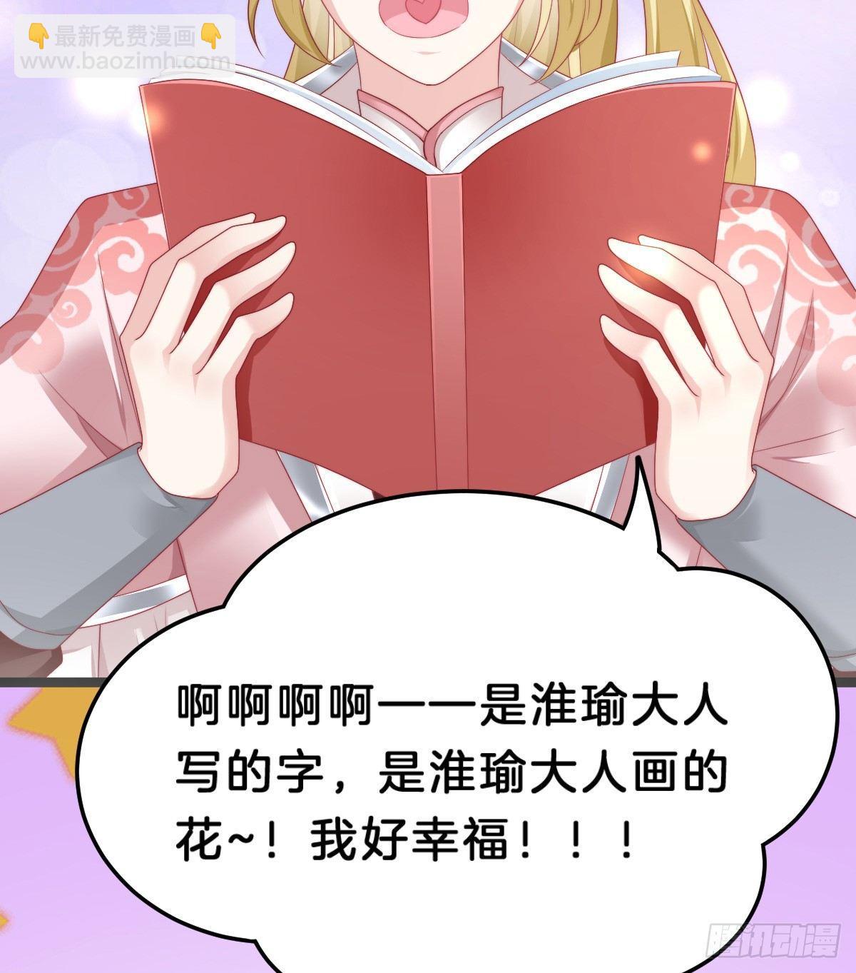 有了奇怪的感觉-第38话