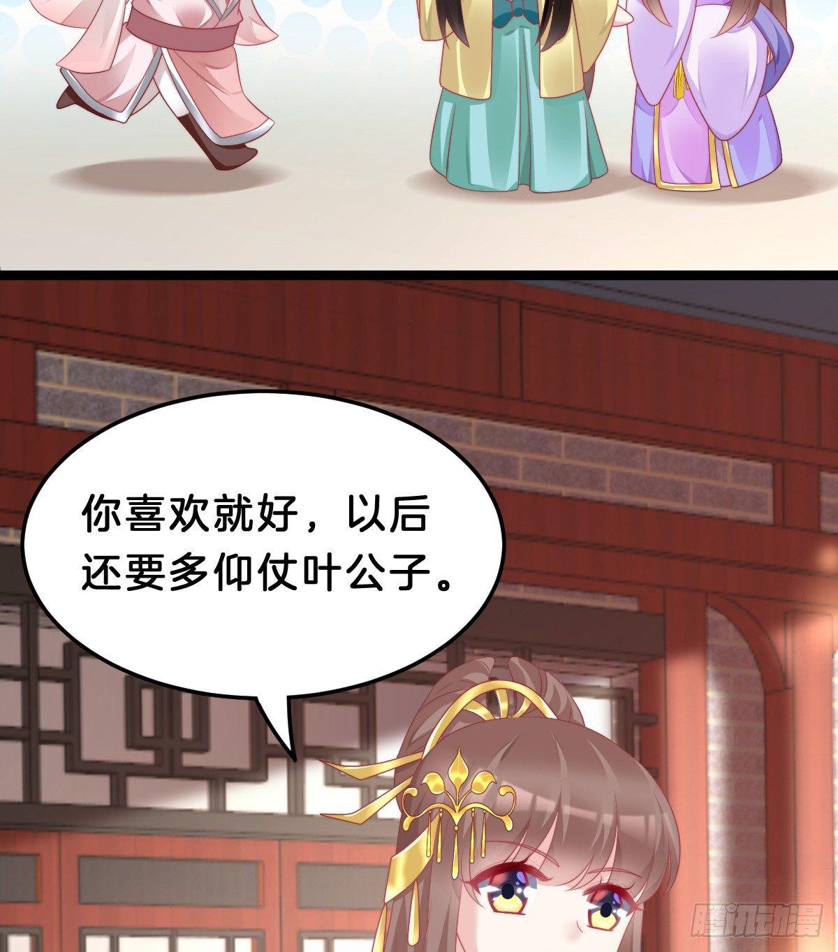 有了奇怪的感觉-第38话