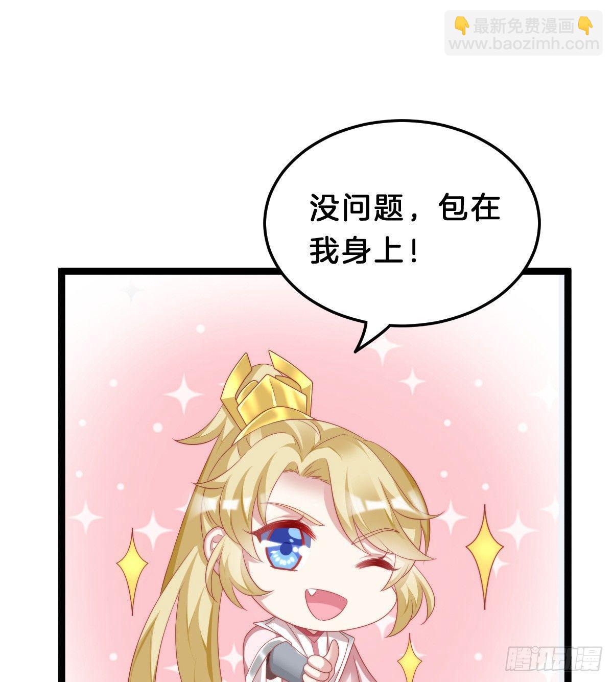 有了奇怪的感觉-第38话