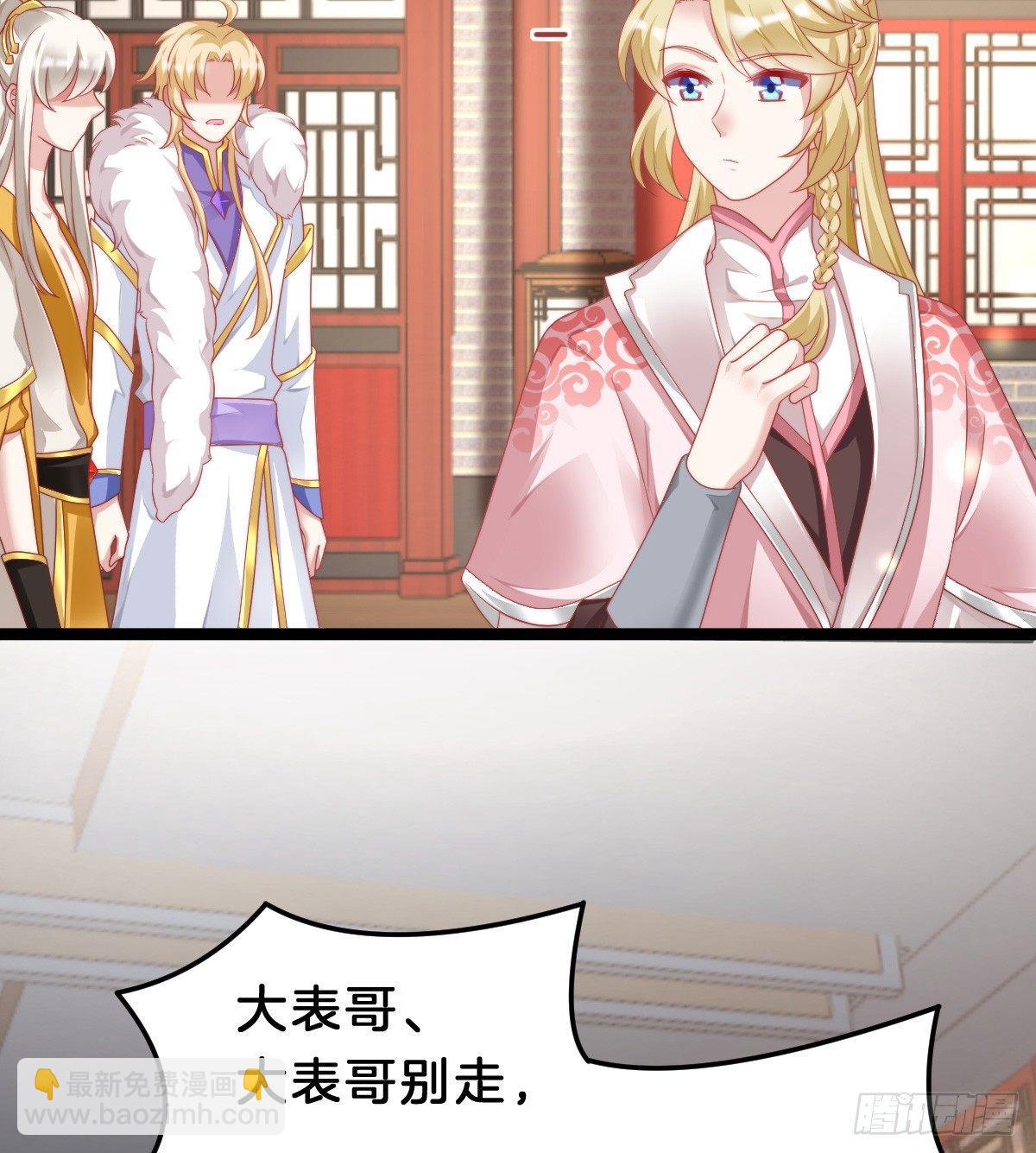 有了奇怪的感觉-第38话