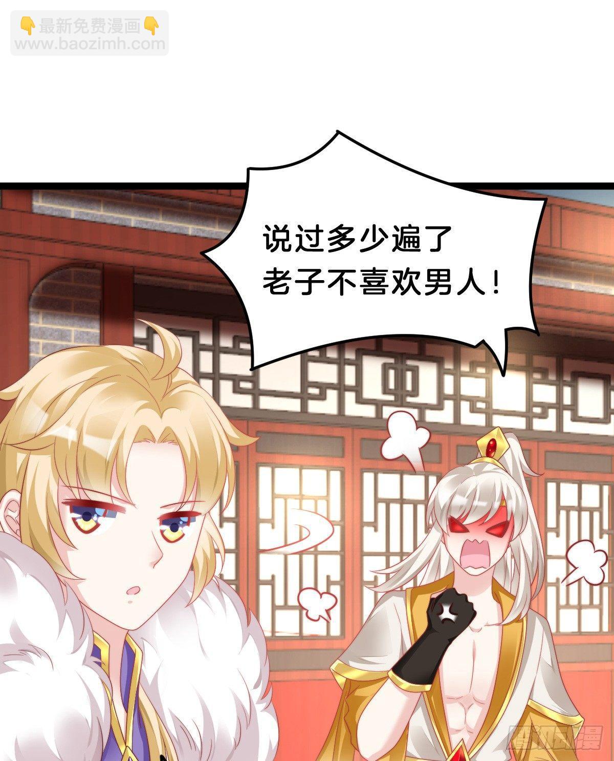 有了奇怪的感觉-第38话