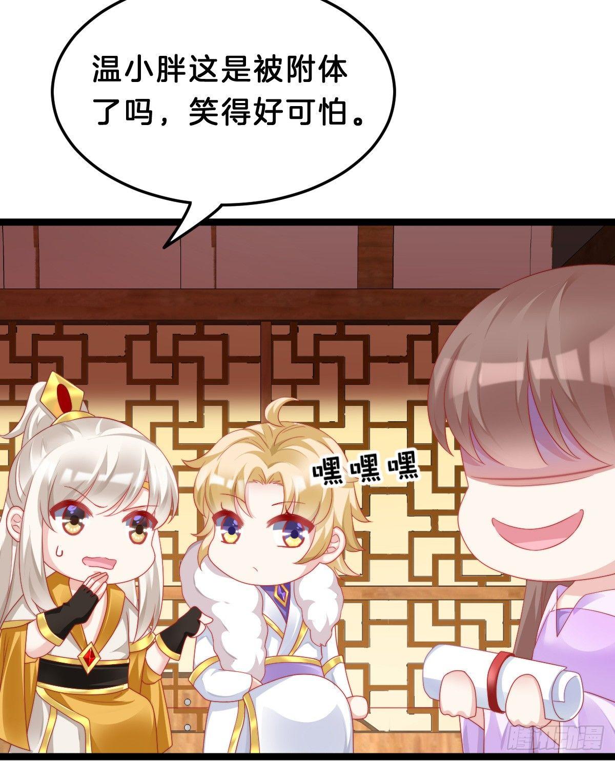 有了奇怪的感觉-第38话