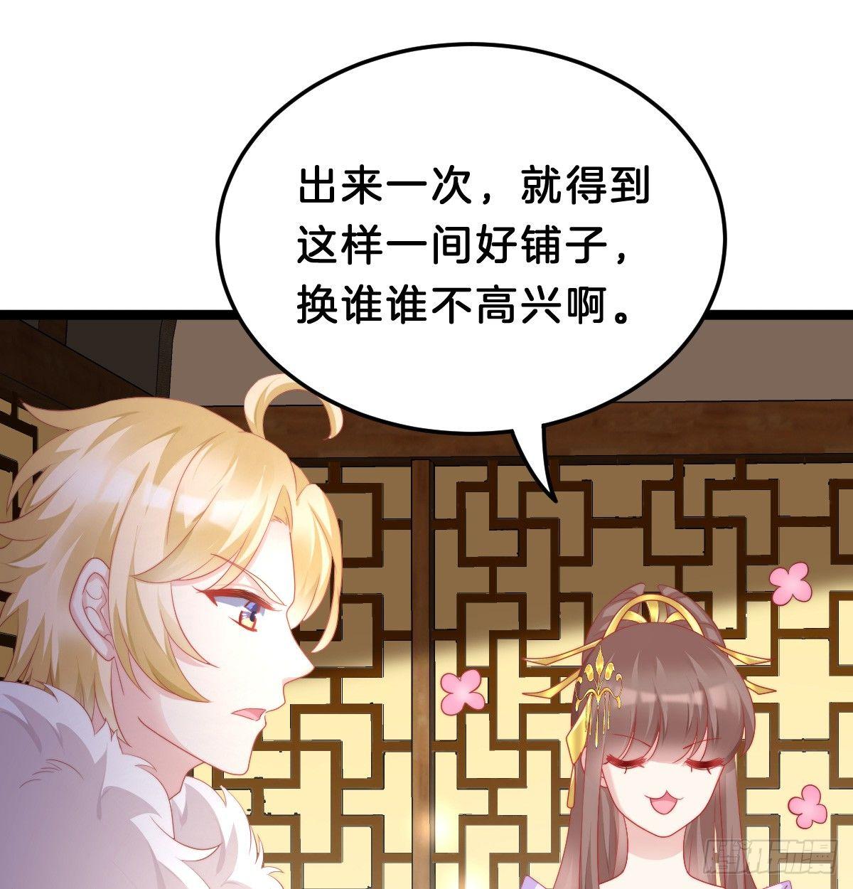 有了奇怪的感觉-第38话