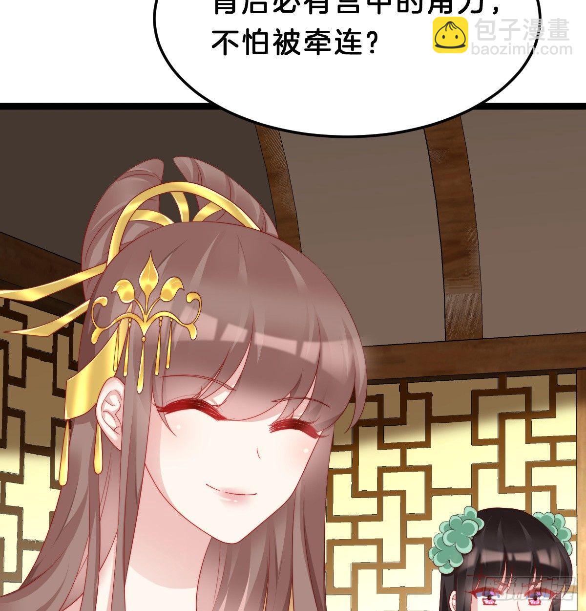 有了奇怪的感觉-第38话