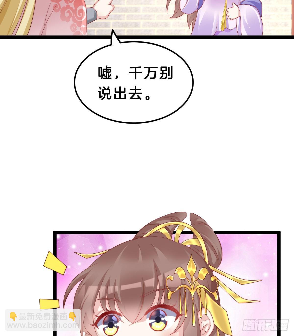 有了奇怪的感觉-第38话