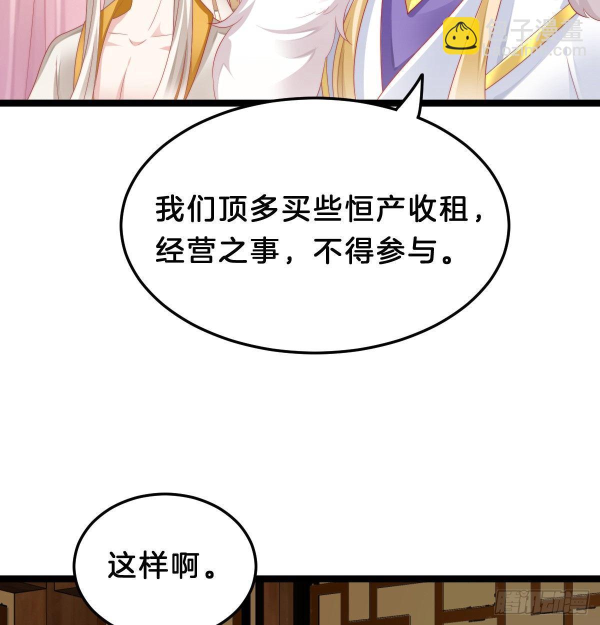 有了奇怪的感觉-第38话