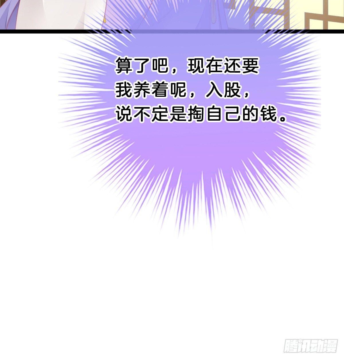 有了奇怪的感觉-第38话