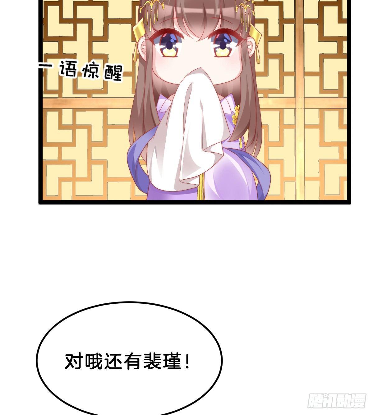 有了奇怪的感觉-第38话