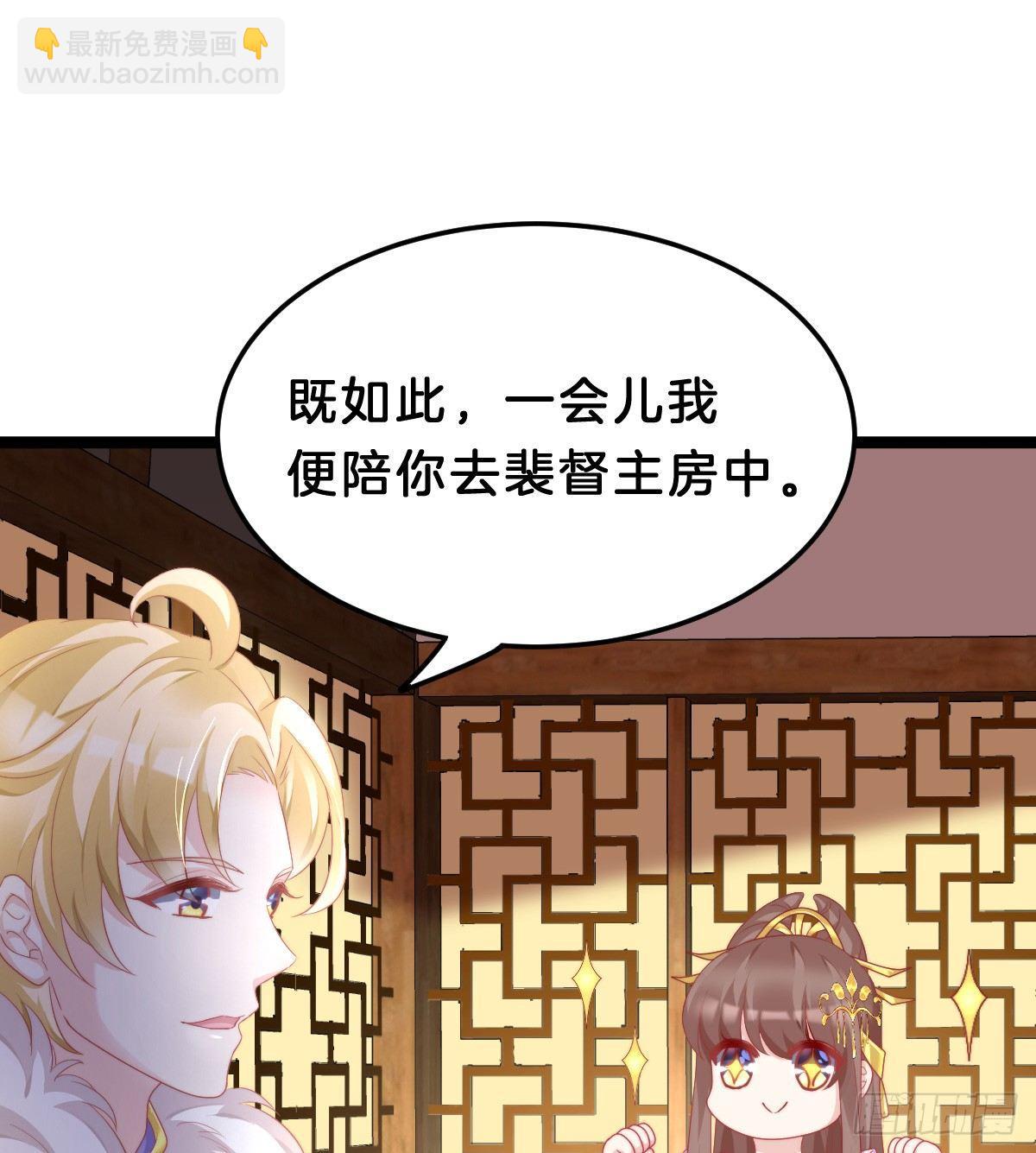 有了奇怪的感觉-第38话