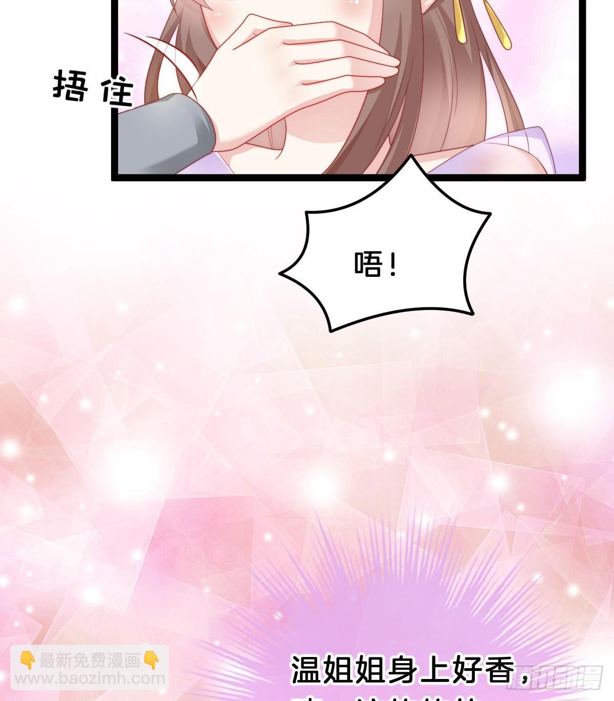 有了奇怪的感觉-第38话