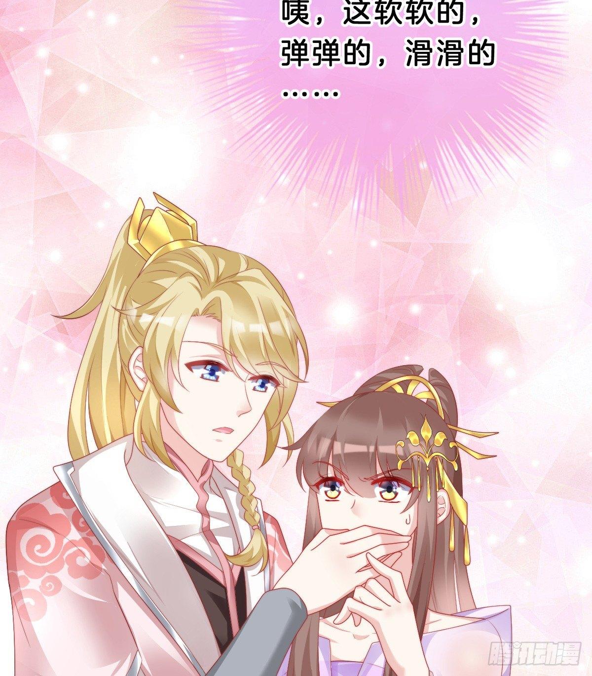 有了奇怪的感觉-第38话