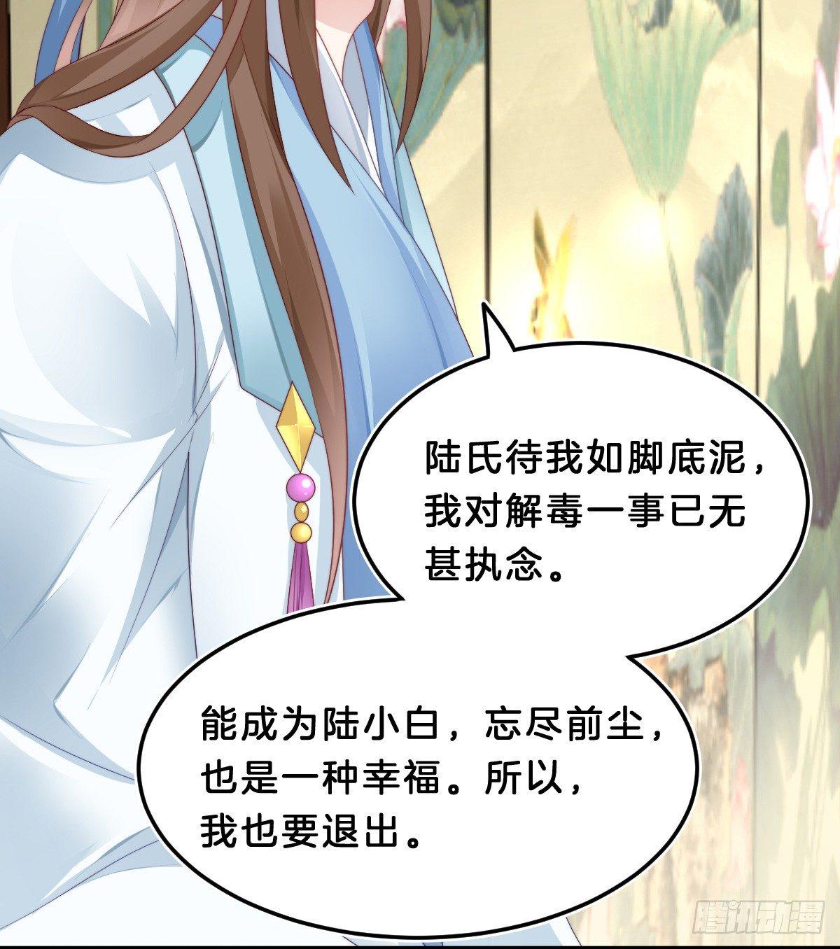 挂牌出售(1/2)-第40话