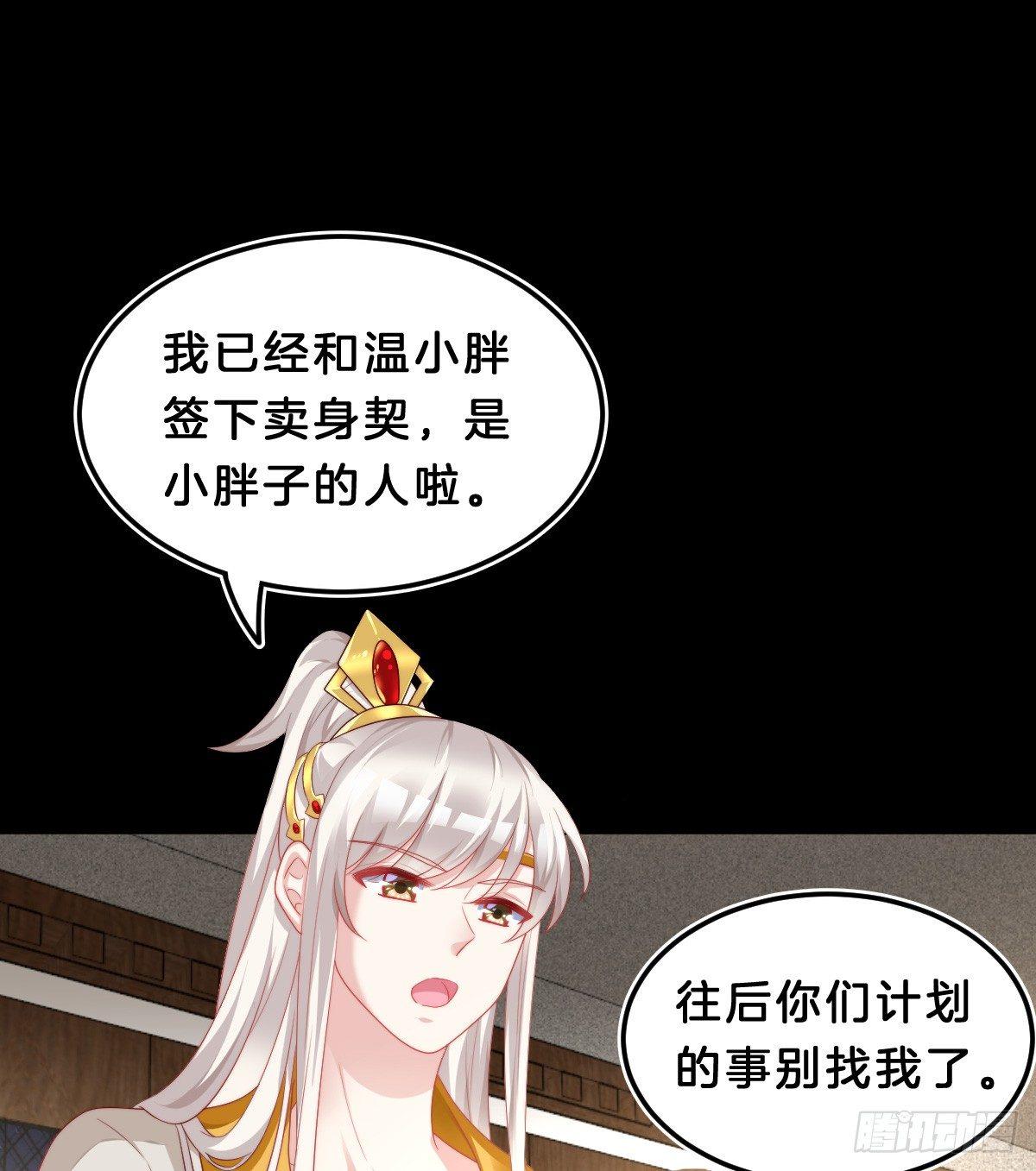 挂牌出售(1/2)-第40话